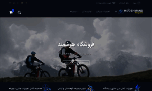 Hooshmand-bicycles.com thumbnail