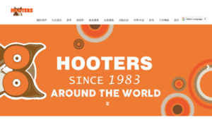 Hooters.com.tw thumbnail