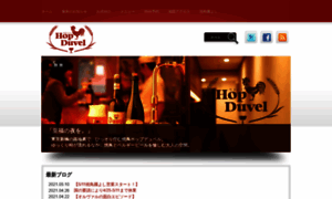 Hop-duvel.jp thumbnail