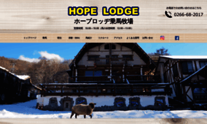 Hope-lodge.com thumbnail