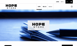 Hope-store.com thumbnail