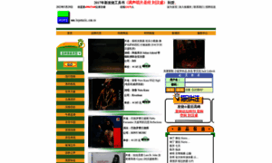 Hopemusic.com.cn thumbnail