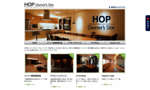 Hopowner.jp thumbnail