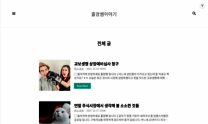 Horangssam.tistory.com thumbnail