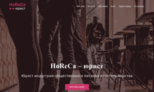 Horeca-law.ru thumbnail