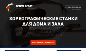 Horeografiya.spektr-sport.ru thumbnail