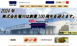 Horikawa-corp.co.jp thumbnail