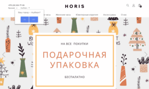 Horis.by thumbnail