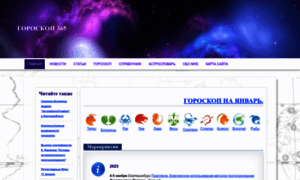 Horoscope365.ru thumbnail
