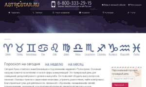 Horoscopes.astrostar.ru thumbnail