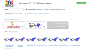 Horoshevo-fest.ru thumbnail