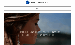 Horoshop.ru thumbnail