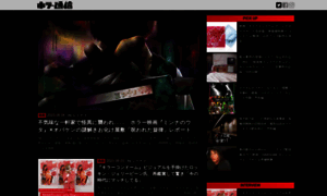 Horror2.jp thumbnail