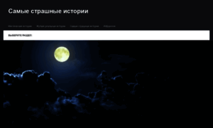 Horrorstory.mobkot.ru thumbnail