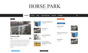 Horse-park.ru thumbnail