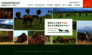 Horse-trust.jp thumbnail