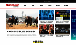 Horsebiz.co.kr thumbnail