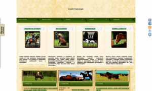 Horsecity.ru thumbnail