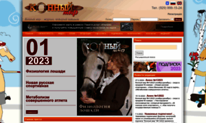 Horseworld.ru thumbnail