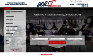 Horst.ru thumbnail