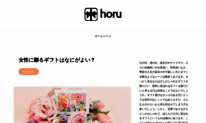 Horu.jp thumbnail