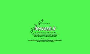 Horvash.ir thumbnail