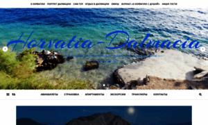 Horvatia-dalmacia.ru thumbnail