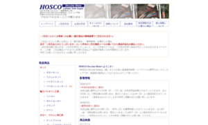 Hosco-tools.jp thumbnail