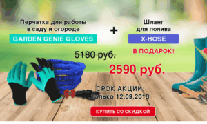 Hose.garden-gloves.com thumbnail
