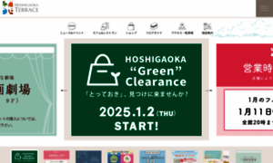 Hoshigaoka-terrace.com thumbnail