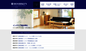 Hoshiken.com thumbnail