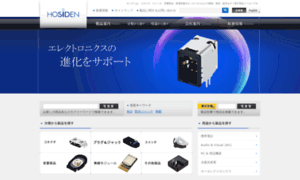 Hosiden.co.jp thumbnail