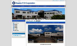 Hosidenfd.co.jp thumbnail