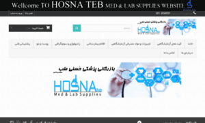 Hosna-teb.ir thumbnail