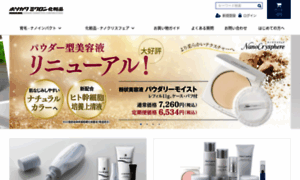 Hosokawamicron-cosmetics.com thumbnail