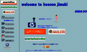 Hosono-jimuki.co.jp thumbnail
