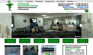 Hospitalfts.ru thumbnail