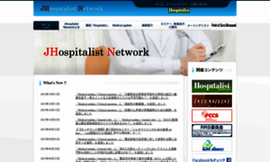 Hospitalist.jp thumbnail