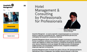 Hospitalitymanagement.ru thumbnail
