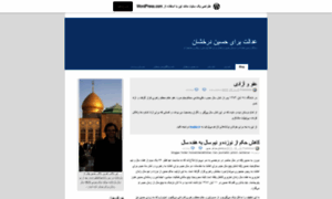 Hosseinderakhshan.wordpress.com thumbnail
