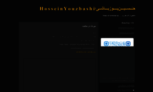 Hosseinyouzbashi.blog.ir thumbnail