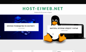 Host-eiweb.net thumbnail