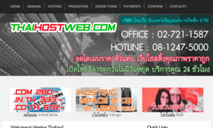 Host-thailand.com thumbnail