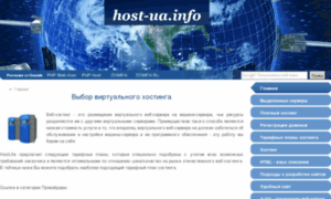 Host-ua.info thumbnail