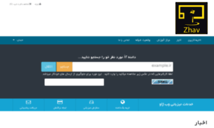 Host.zhav.ir thumbnail