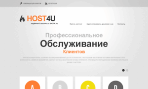Host4u.kz thumbnail