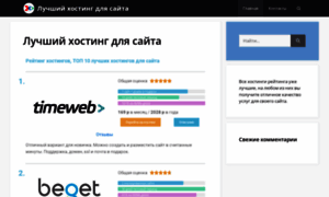 Hostbar.ru thumbnail