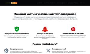 Hosterbox.ru thumbnail