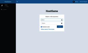 Hostgame.by thumbnail