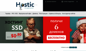 Hostic.me thumbnail